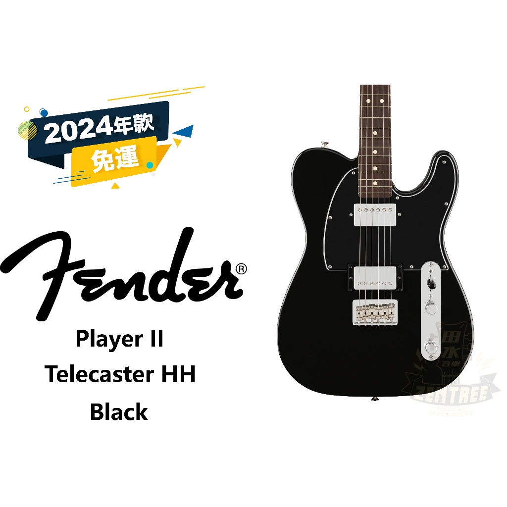 『田水音樂』 預訂 Fender Player II Telecaster HH 電吉他 0140570506