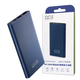 MEGA KING 神腦公司貨 10000mAh 鋁合金行動電源 - 孔雀藍【盒裝 / 保固一年】HB96 / 三口輸出