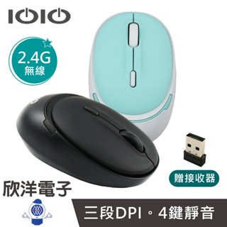 IOIO 無線靜音光學滑鼠 2.4G無線滑鼠 4鍵滑鼠 贈接收器 (MOW6) DPI變速滑鼠 辦公無線滑鼠 靜音滑鼠