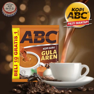 印尼 咖啡 即溶咖啡 白咖啡 拿鐵 摩卡 棕梠糖咖啡 ABC Kopi Susu Gula Aren Mocca