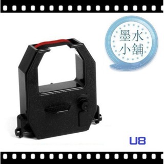 (墨水小舖)4個特價 打卡鐘色帶 UST U-8 U8 打卡鐘色帶 JM UST U8 U-8