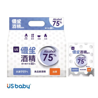 <免運>優生酒精濕巾超厚型單片衛生包50片入/包*24組/箱<優惠中>外出攜帶型<宅配免運>全新包裝上市