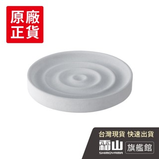【日本霜山旗艦館】漣漪造型超吸水珪藻土杯墊/肥皂盤(珪藻土 瞬乾香皂架)