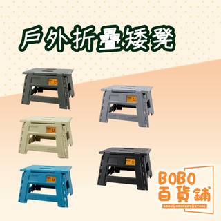 日本正貨 SLOWER 戶外折疊矮凳 矮凳 折疊椅 小凳子 SLOWER 日本品牌