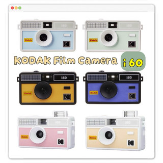 💢現貨💢贈電池 可重複使用 柯達 Kodak Film Camera i60 即可拍相機 底片相機 底片機 交換禮物