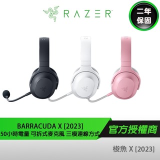 RAZER BARRACUDA X 雷蛇 梭魚X 電競無線耳機 2022版 降噪耳機 電腦耳機 遊戲耳機