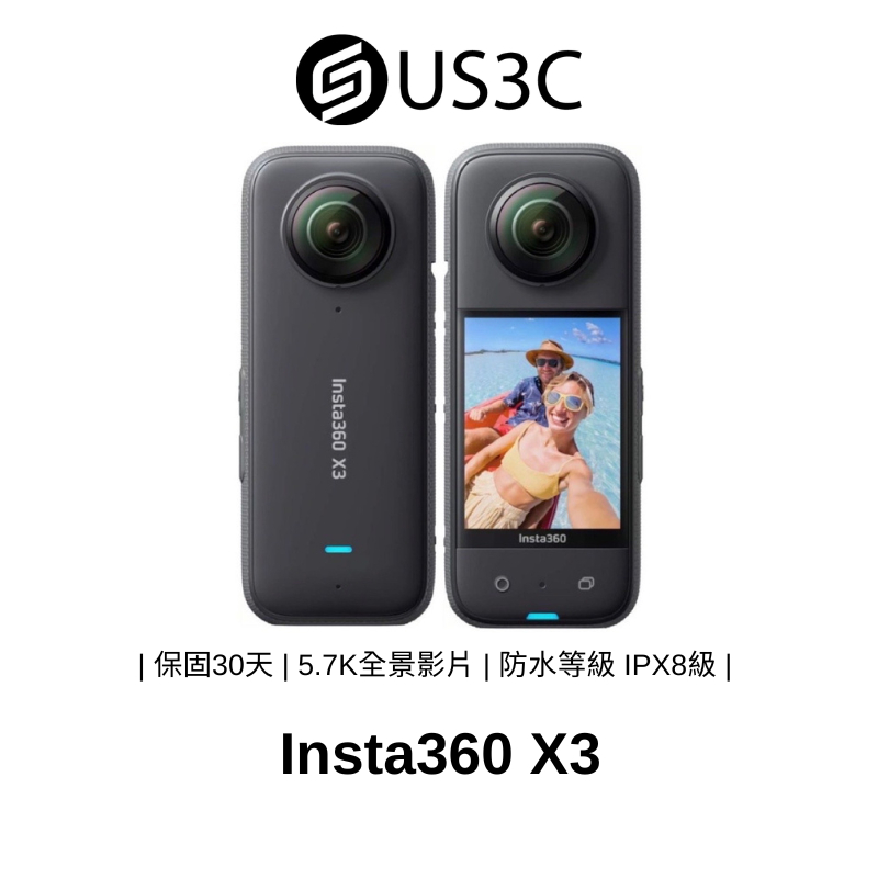 Insta360 X3 全景運動相機 附機車套裝組 5.7K全景影片 360°運動HDR 防水等級IPX8 二手品