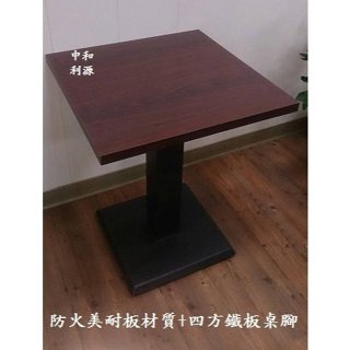 【臺灣製 有店面 可訂製】高質感 工業風 60*60 餐桌 木紋 2*2尺 小吃桌 會議 洽談桌 戶外 咖啡 中和利源
