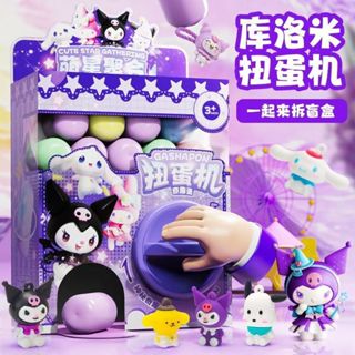扭蛋機 DIY扭蛋球 兒童玩具 庫洛米扭蛋機 美樂蒂扭蛋機 玩具 生日禮物 禮物交換 兒童禮物 小型扭蛋機 卡通玩具