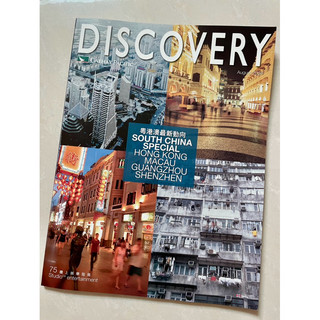 2004年 國泰航空機上雜誌Discovery cathay pacific airways 只有一本