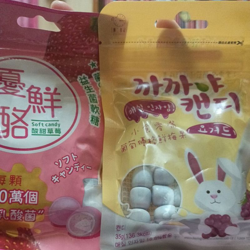 葡萄優格鮮梅果益生菌軟體(草莓) 即期品！！！