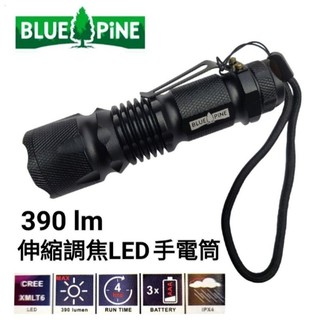 Blue Pine青松戶外390流明伸縮調焦LED手電筒 B71803 戰術手電筒 戶外照明