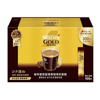 雀巢 金牌微研磨咖啡隨行包 深焙風味 2公克 X 100包