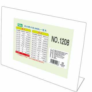 [大塊文具含發票] 徠福 LIFE NO.1208 壓克力價目架 橫式壓克力商品標示架- A3(29.7X42cm)