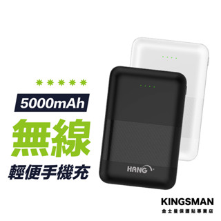 【輕便超薄】5000mAh 行動電源 移動電源 迷你行動電源 行動充 隨身充 旅行充 BSMI安全認證
