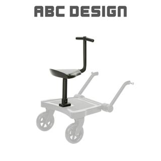 【ABC Design】推車輔助踏板II -第二座椅