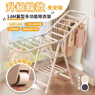 STYLE格調 | 免安裝1.6M翼型曬衣架-附輪【HT-010】翼型曬衣架 摺疊曬衣架 滾輪晾衣架 附輪曬衣架 晾衣桿