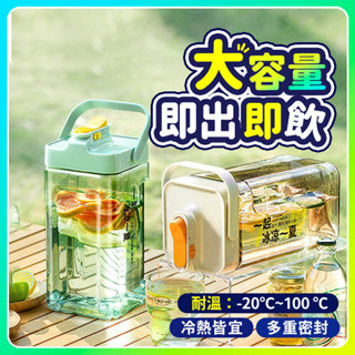 ▶加大容量！◀ 夏日必備 大水壺 運動水壺 冷水壺 冰箱冷水壺 飲料桶 冷水瓶 手提水壺 噸噸桶 野餐水壺 飲料桶