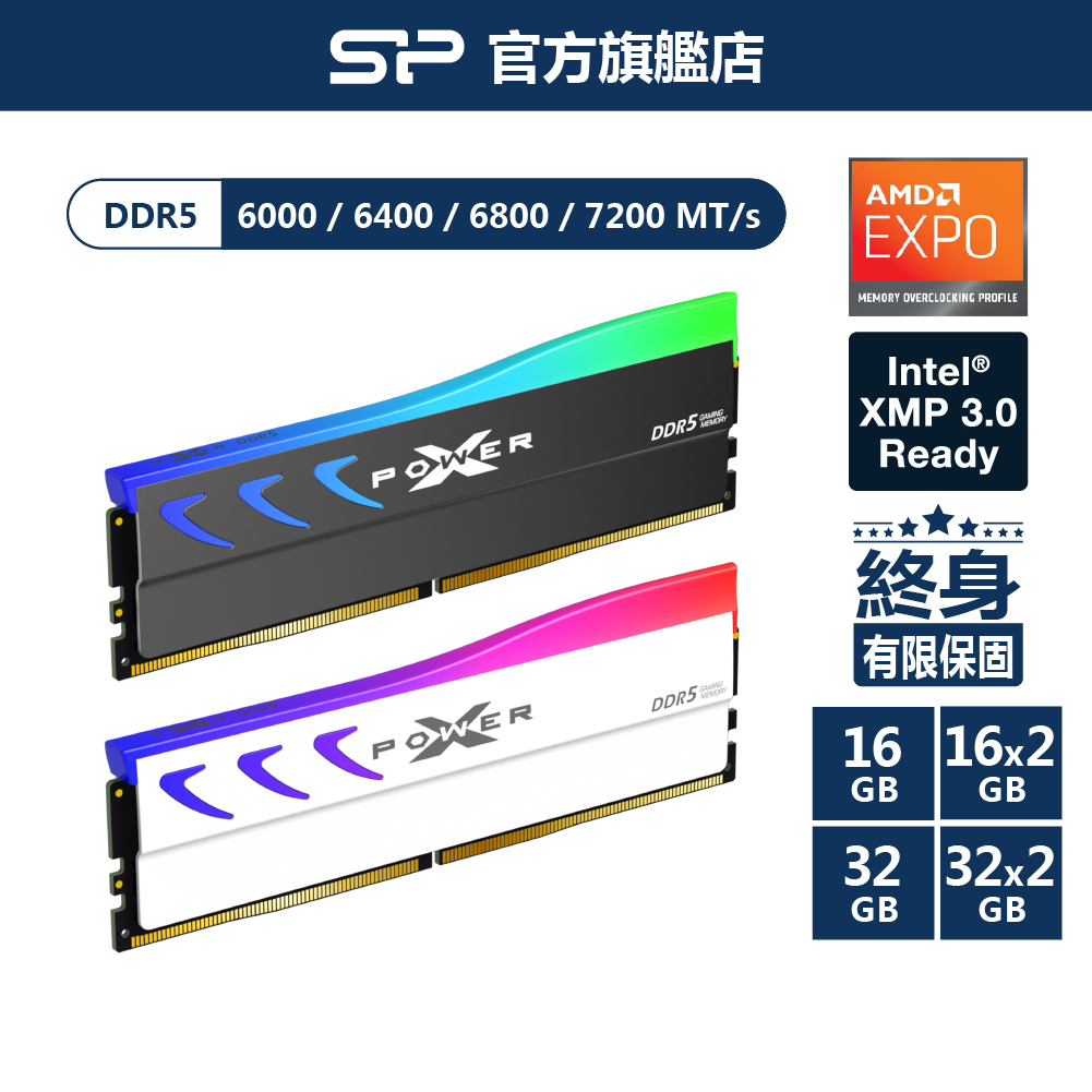 SP廣穎 XPOWER Storm DDR5 RGB 6000/6400/6800/7200 16/32GB 超頻記憶體