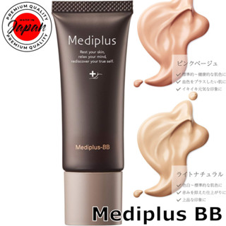 Mediplus BB 17g [淺自然色/粉米色] (2 個月供應) | SPF47 PA++++ 底妝 亮澤肌膚 防