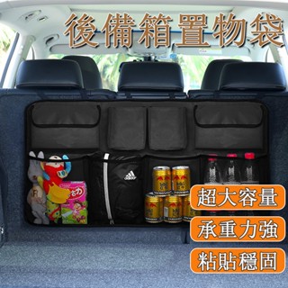 臺灣出貨🎉汽車後座大容量收納掛袋 車載用品儲物袋 車內多功能置物掛袋 汽車收納袋 椅背收納袋 後車廂收納袋 大容量