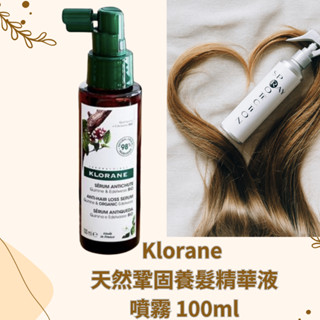 🌼現貨 法國 Klorane 蔻蘿蘭 天然鞏固養髮精華液 100ml 含金雞納與雪絨花