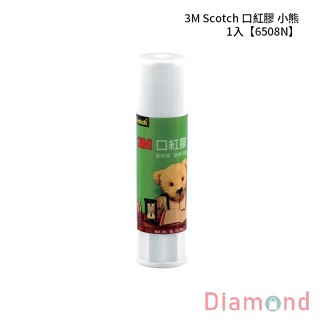 岱門文具 3M Scotch 口紅膠 小熊 1入 8g 【6508N】