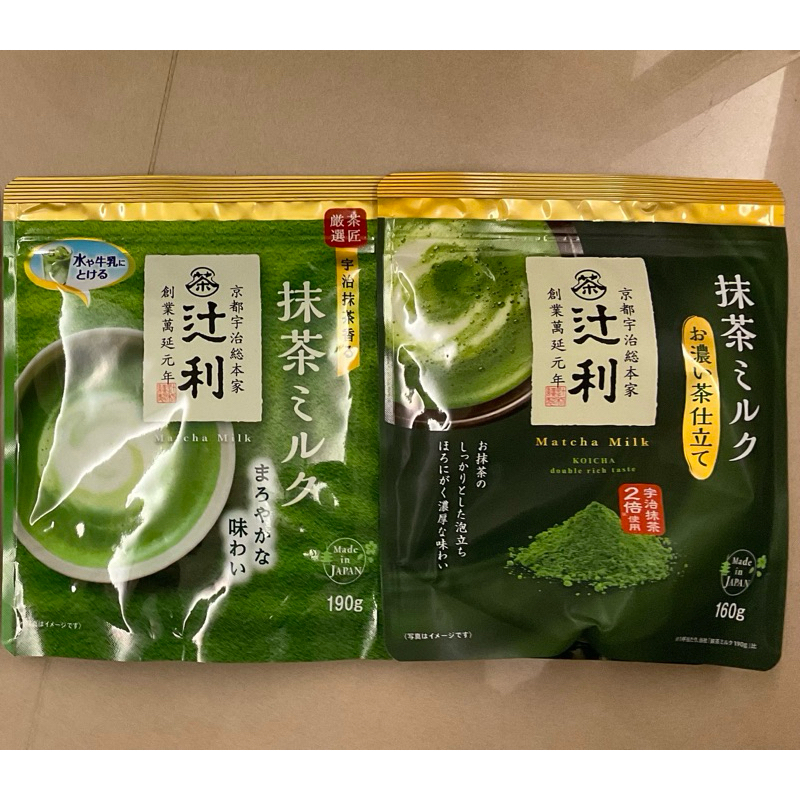 日本直送🇯🇵 冷熱皆可泡【日本辻利茶舖】抹茶粉 京都宇治抹茶  抹茶牛奶 培茶牛奶