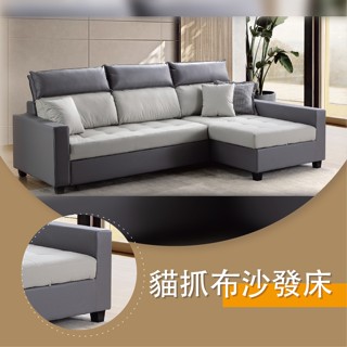 【沙發世界傢俱】L型貓抓皮沙發〈D589245-03〉