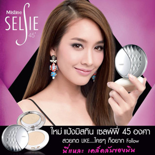 ［潘潘商店］泰國代購🇹🇭Mistine Selfie 45 Ongsa Super Filter Powder Plus