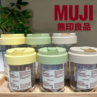 現貨當天出🇹🇼隔日到貨🚀一組免運🆓贈清潔組🫧正版 無印良品 MUJI 無印 共聚酯 吸管杯 水壺 水杯 Tristan