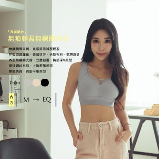 Amorous私密內衣「裸感網紗」無痕輕盈無鋼圈內衣【A2920】