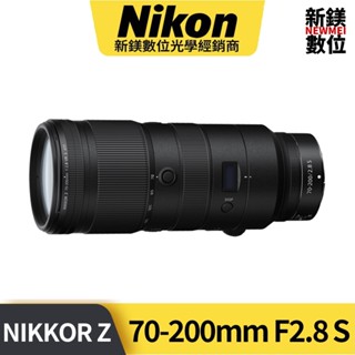 Nikon NIKKOR Z 70-200mm f2.8 VR S 望遠大光圈 平輸 平行輸入（高雄新鎂數位）