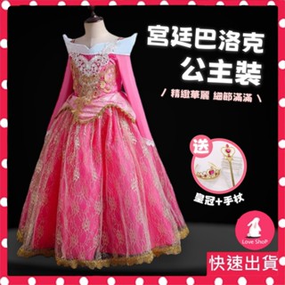 *TY臺北現貨 | 睡美人 公主衣【送皇冠手杖】小禮服 花童 連身裙 兒童公主服 萬聖節 表演服 派對變裝 澎裙 速寄
