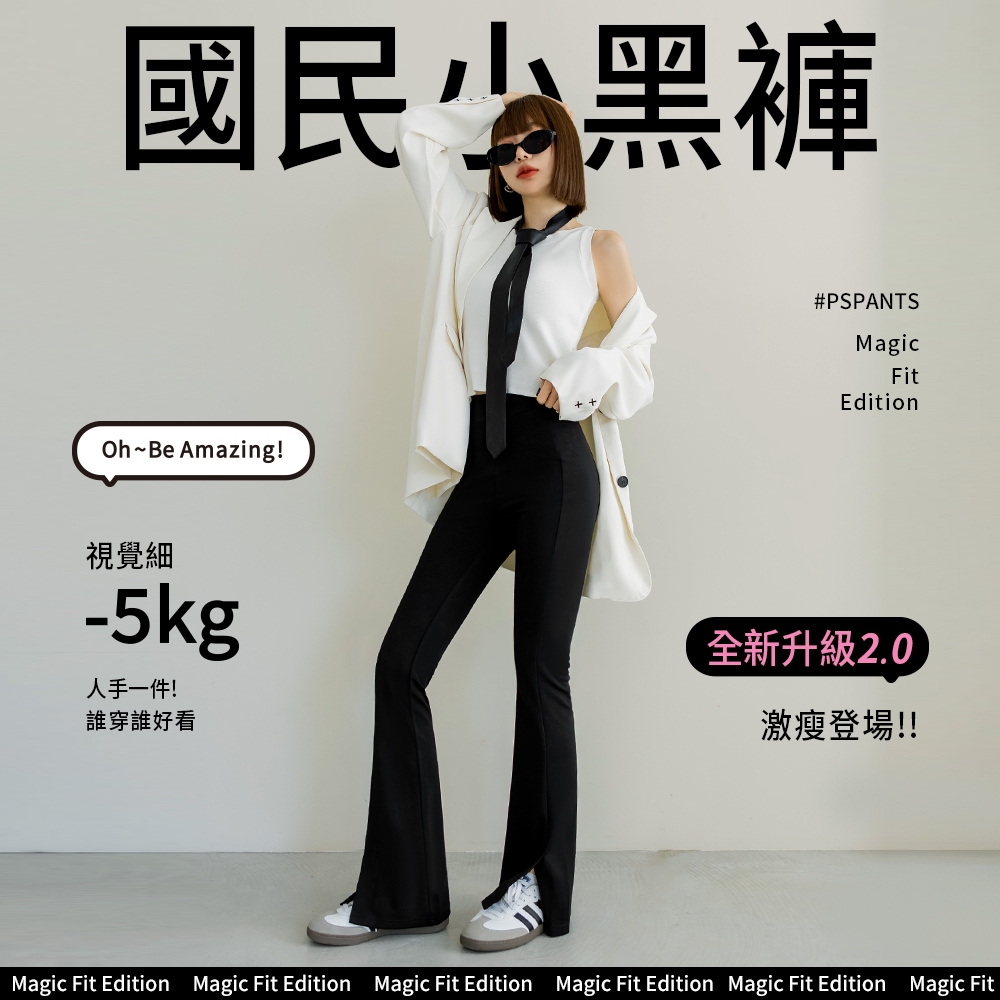 OB嚴選 視覺細-5KG．高腰開衩喇叭小黑褲 《BA7560》大尺碼/女裝/現貨