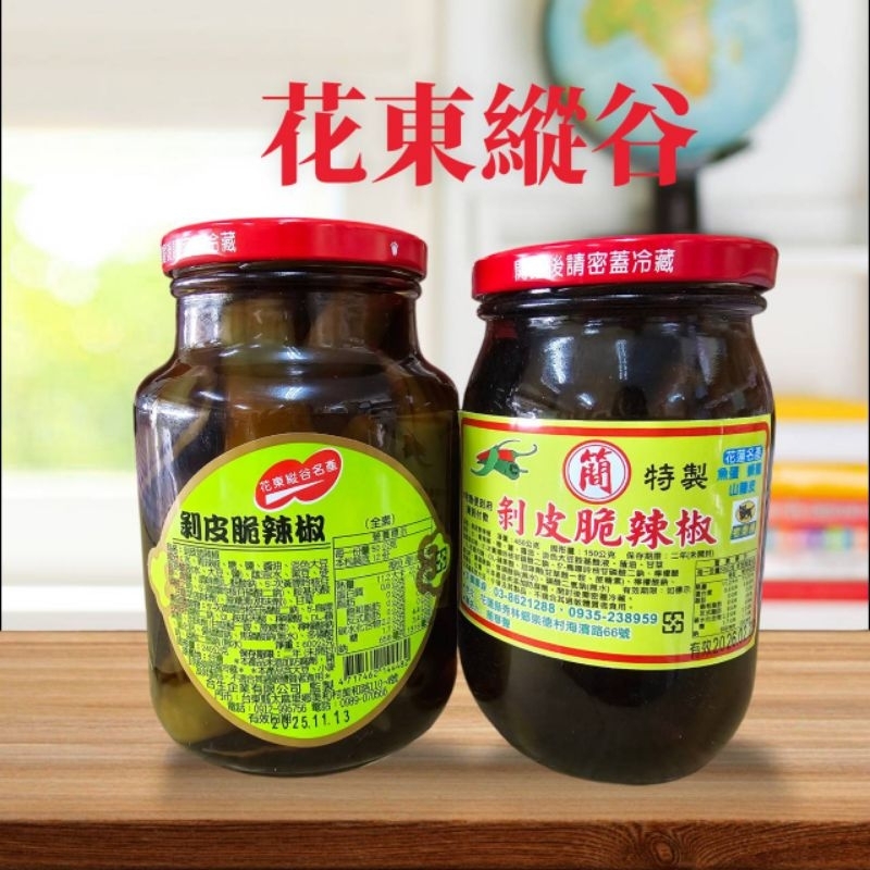 (合生花東縱谷)剝皮脆辣椒(常溫醬油口味)