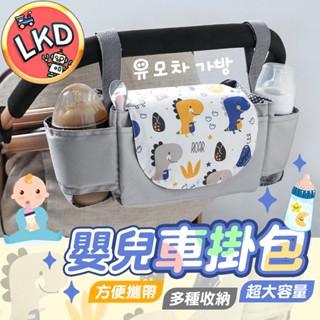 『12H快速出貨』加厚加大嬰兒車掛袋 嬰兒推車掛袋 寵物推車掛袋 推車掛袋 掛袋 嬰兒車配件 寶寶掛袋