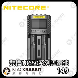 【 Nitecore 雙槽 18650 系列鋰電池 USB行動電源充電器 】 QC3.0 快充 可充 鋰電池 黑膠兔商行