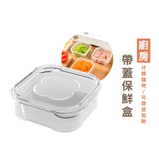 WENJIE DH029 冷凍保鮮盒 保鮮盒 冷凍盒 凍肉盒 密封保鮮盒 冰箱保鮮盒 收納盒 冷凍密封盒 可微波加熱