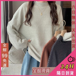 【全館現貨天天出貨】隔日到貨 【超柔軟】女裝 半高領 長袖 上衣 大學T 條紋 寬鬆 慵懶風 WT031【現貨24H】