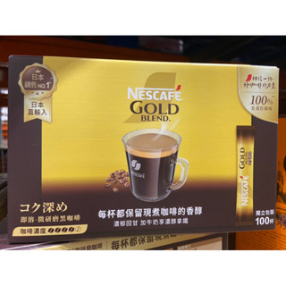 NESCAFE 雀巢金牌微研磨咖啡 2公克X100包-吉兒好市多COSTCO代購