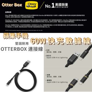 [豐禾實GT現貨發票]OtterBox Lightning cable 60W 快充編織數據線 USB/type-c