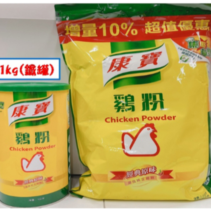 康寶雞粉 康寶 雞粉1KG/2.2kg  營業用雞粉 快速出貨  鮮味雞粉 提味
