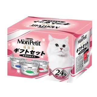貓倍麗 Mon Petit特選銀罐80g 貓罐頭 魚罐頭貓罐頭三種口味 80公克X24入 挑嘴貓寵物食品 全齡貓現貨禮盒