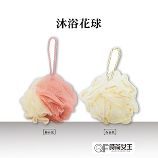【新品上市】 北歐風 沐浴球 50g 可掛式沐浴球 起泡球 洗澡球 浴球 搓澡巾 起泡網 臺灣發貨 臺灣現貨 銅板價