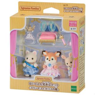 正版 Sylvanian Families EPOCH 森林家族 幼稚園公主裝組EP15611