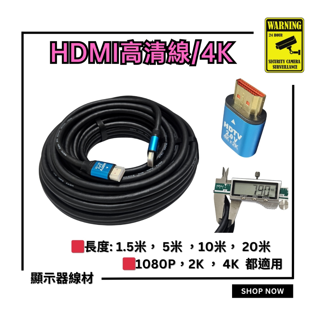 HDMI線 2.0版 4K HDMI 影音傳輸線 傳輸線 純銅鍍金 4K顯示器 HDMI線