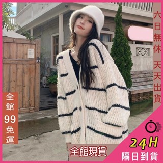 【全館現貨天天出貨】隔日到貨 女裝 外套 針織外套 秋冬外套 外套 寬鬆 條紋外套 DR368【現貨24H】