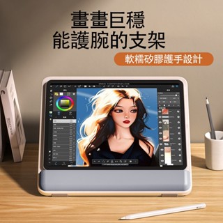 隔日達 ipad繪畫支架 平板電腦支撐架 木質桌面手繪板專用 12.9寸iPaPro畫板架 平板支架 手寫支架 筆電支架