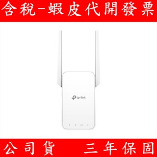 TP-Link RE215 AC750 OneMesh 雙頻無線網路 WiFi 訊號延伸器 Wi-Fi 訊號中繼器
